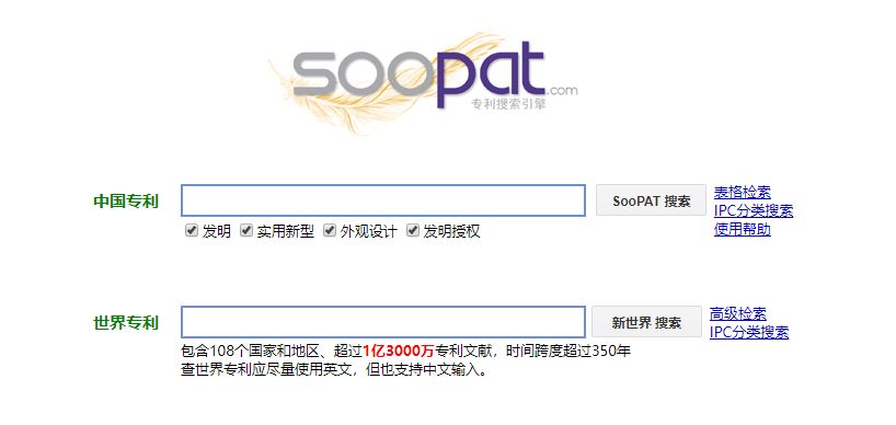 专利检索都有哪些好用且免费的网站？免费的专利检索网站大全