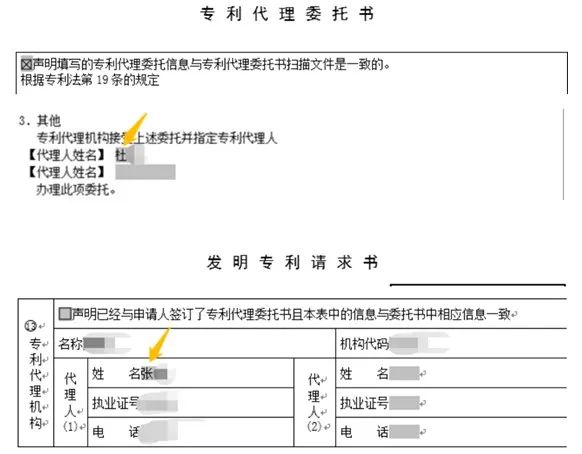 专利申请中常见问题解答(一)_专利申请