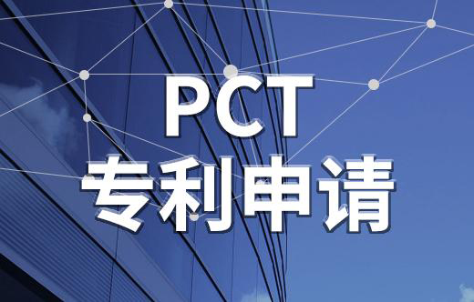 如何在PCT国家阶段进行申请人更名_PCT国家阶段进行申请人更名有什么影响