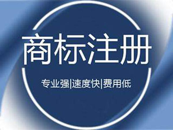 商标注册需要什么材料(注册商标需要哪些材料)