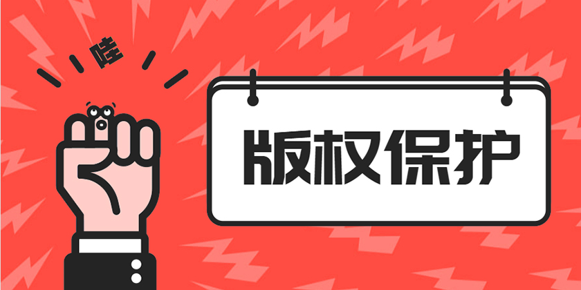 媒体界联合呼吁：强化AI版权保护，维护创作权益