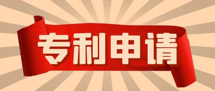 为什么发明专利申请周期那么长(如何加速发明专利授权下证)