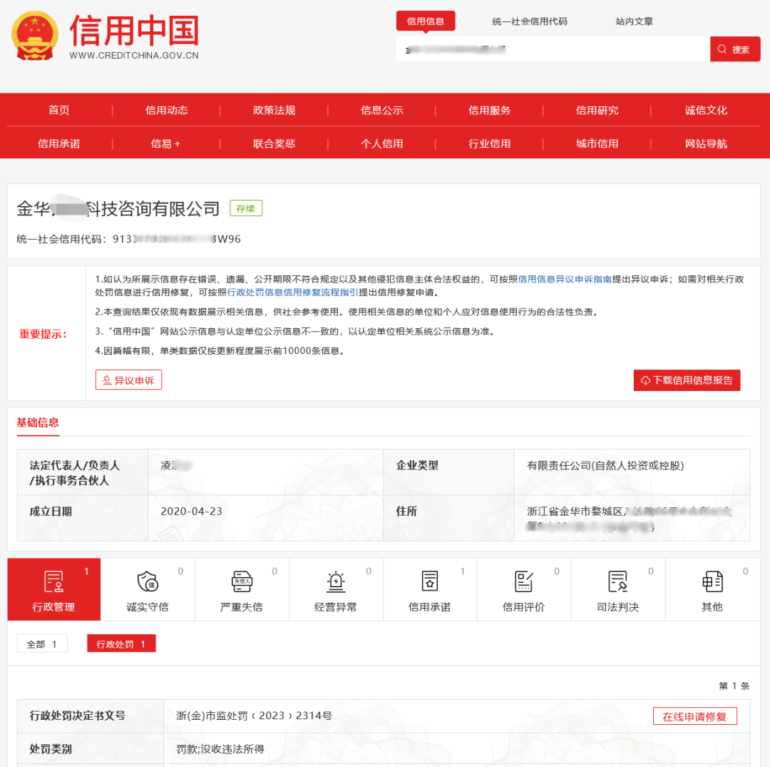 合计罚没583325.96元!这家公司因擅自开展专利代理业务被罚