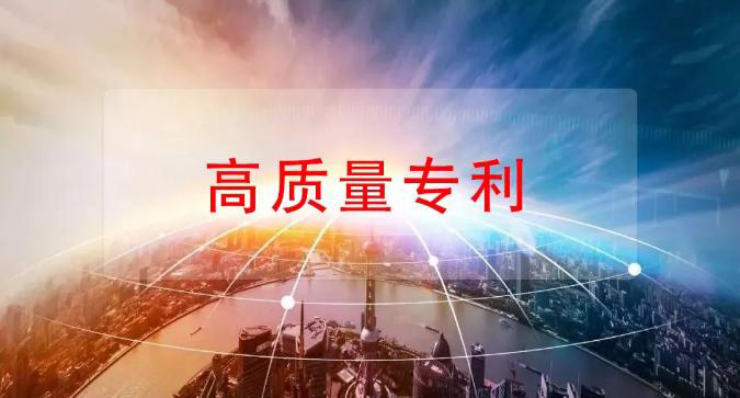 青岛科技大学18项高价值专利转化价值940万元(高价值专利转化)