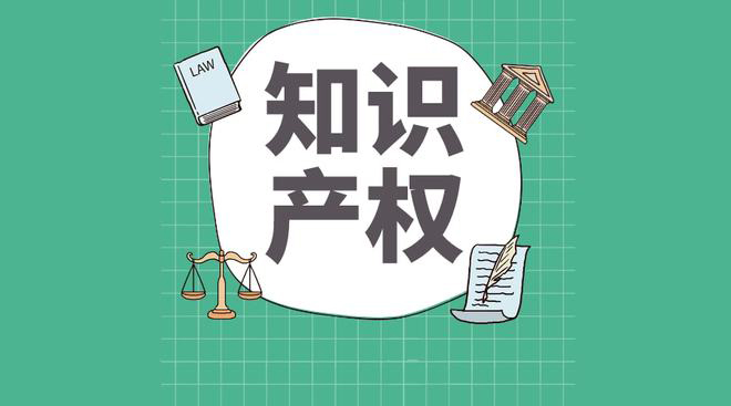 为什么需要知识产权制度?我们为什么需要知识产权制度?