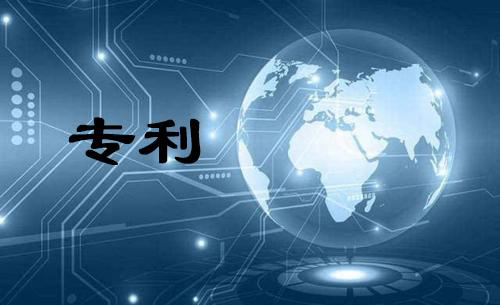 《大湾区创新发展专利指数报告（2023年）》发布_专利指数报告