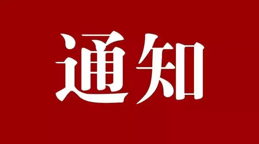 两部门印发关于《知识产权助力产业创新发展行动方案(2023─2027年)》的通知