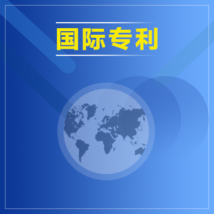 怎么申请国际专利如何办理?外观专利怎么申请国际专利?