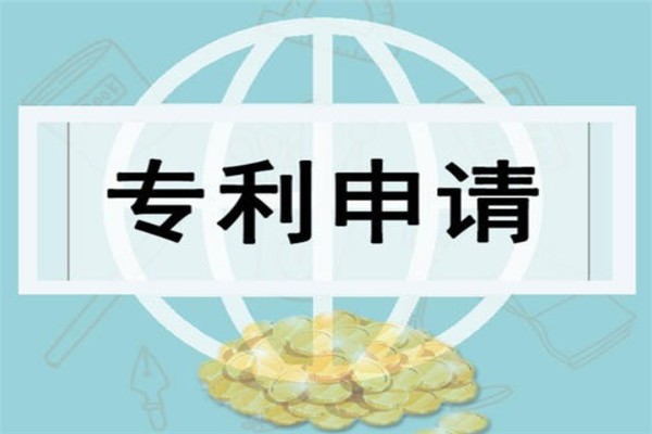 国内的发明专利申请需要哪些费用(发明专利申请费用明细)