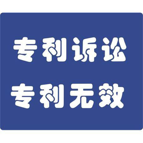 如何判断自己的专利被他人侵权_怎么认为他人侵犯了自己的专利