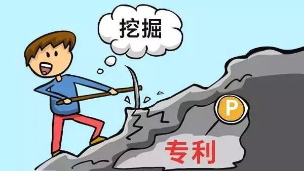 如何挖掘专利想法，寻找专利点?挖掘专利需要注意什么?