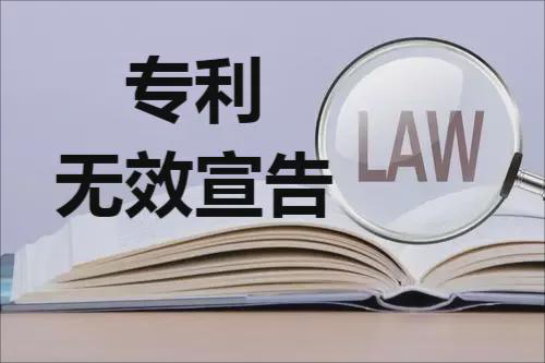 企业专利失效了怎么办?专利失效了就代表没有保护了吗?