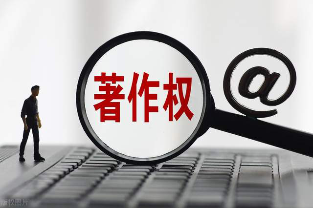 软件著作权被侵权时，企业应该如何维权?