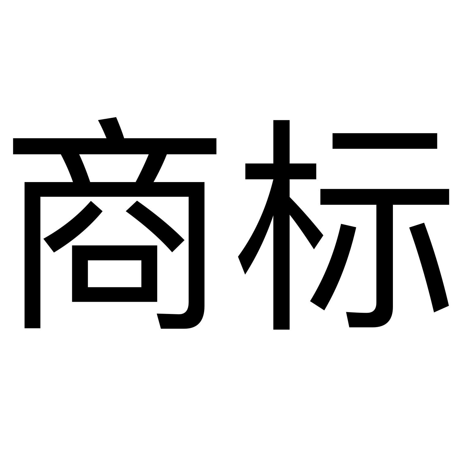 商标抢注潮涌，企业如何在东南亚国家做好防护？